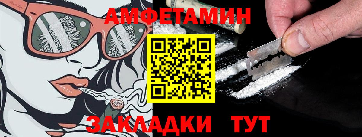 АМФ VHQ Белебей