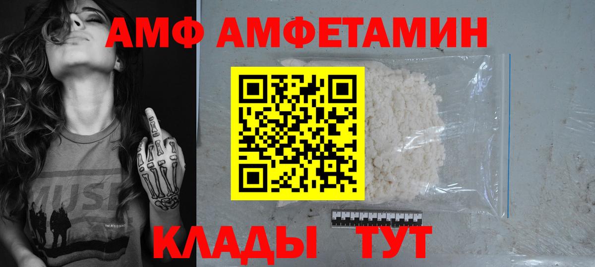 Белебей  АМФЕТАМИН Розовый  Amphetamine  Amphetamine  Вход с VPN 