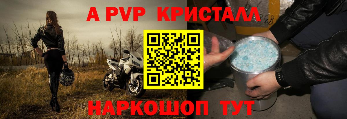 Alpha-PVP СК КРИС Белебей