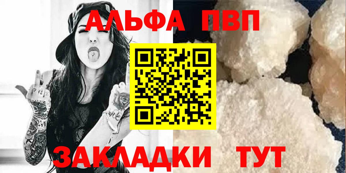 APVP кристаллы  Alpha PVP  Белебей  Alpha-PVP СК КРИС  Вход с VPN 