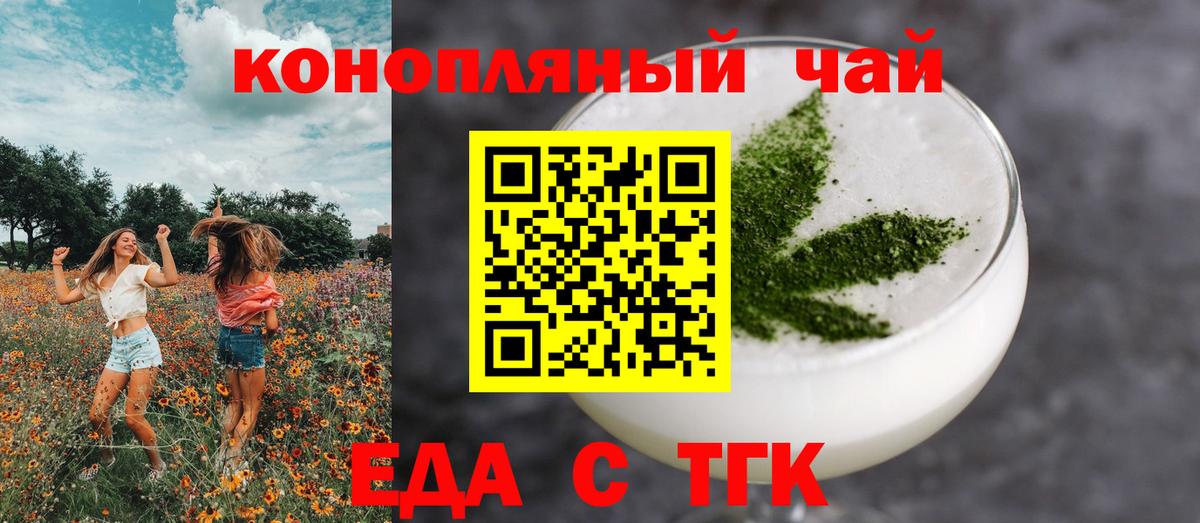 Белебей  Печенье с ТГК конопля  Вход с VPN 