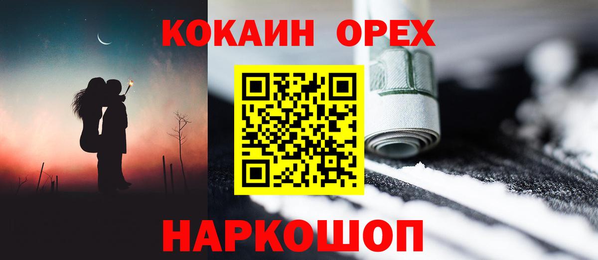 Cocaine Боливия Белебей