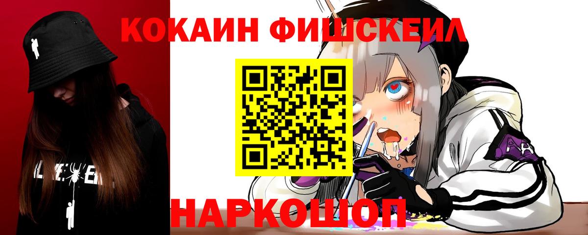 COCAIN 99%  Вход с VPN  Белебей  КОКАИН 99% 