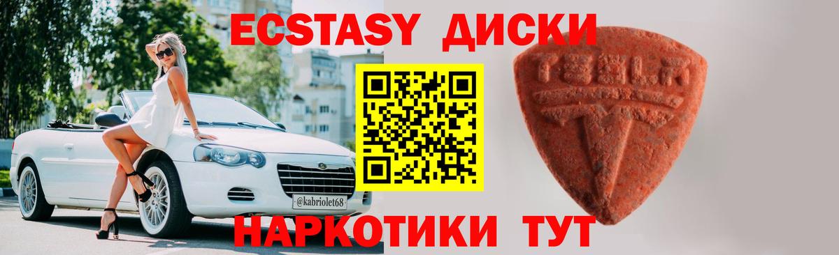 Ecstasy louis Vuitton  Ecstasy 280мг  Вход с VPN  Белебей 