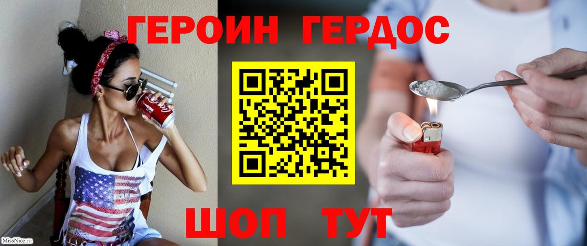 ГЕРОИН гречка  Вход с VPN  Белебей 