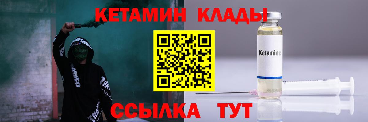 Кетамин ketamine Белебей