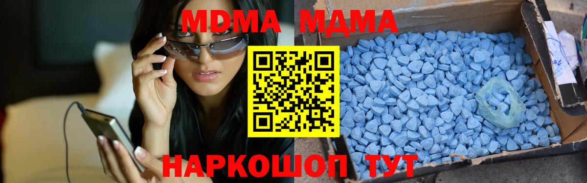 МДМА кристаллы Белебей