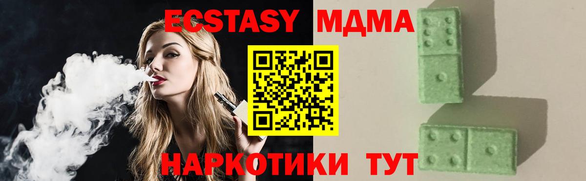 MDMA Molly  Вход с VPN  Белебей  MDMA  MDMA Molly 