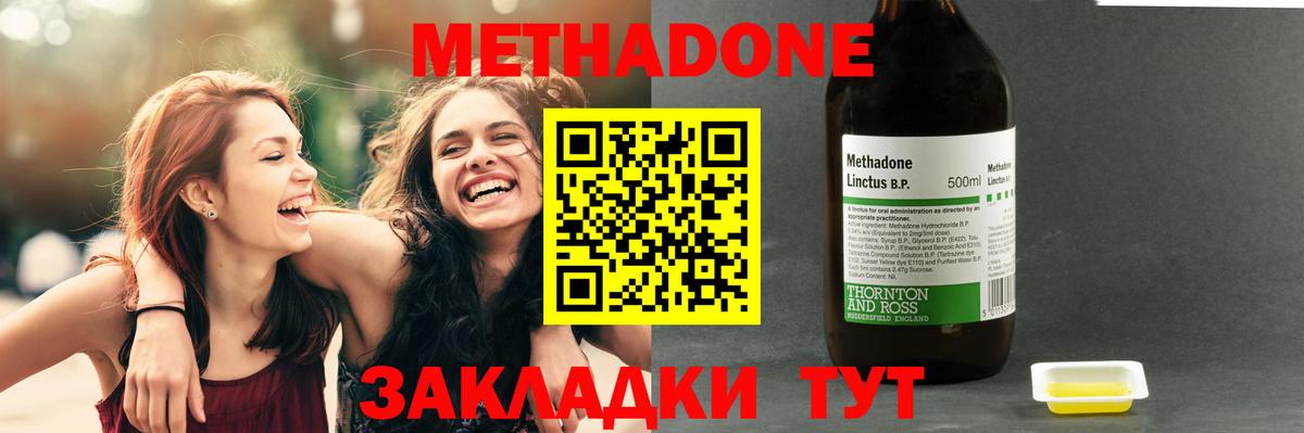 Метадон белоснежный Белебей