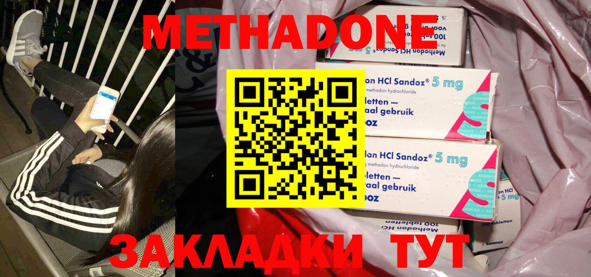 Метадон VHQ  МЕТАДОН VHQ  Вход с VPN  Белебей 