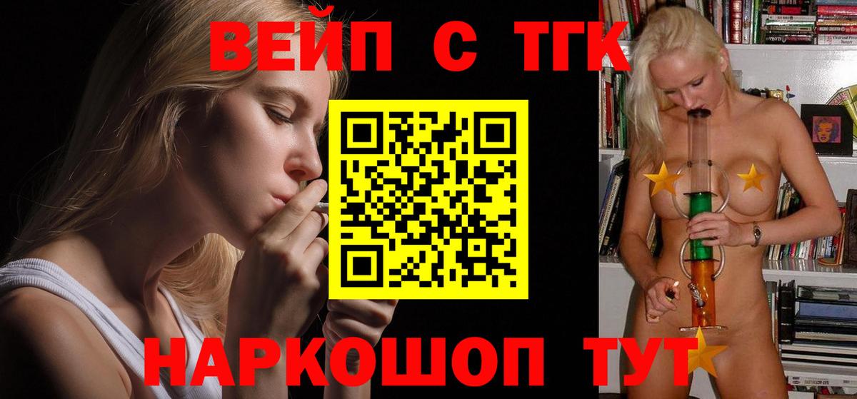 Дистиллят ТГК гашишное масло Белебей