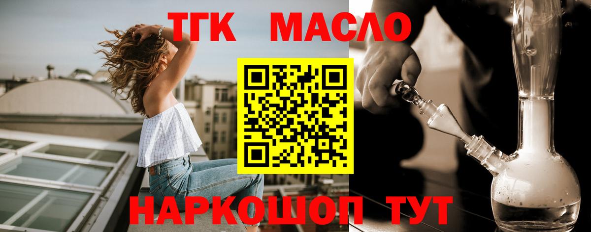 Дистиллят ТГК вейп  Дистиллят ТГК Wax  Вход с VPN  купить наркоту  Белебей 