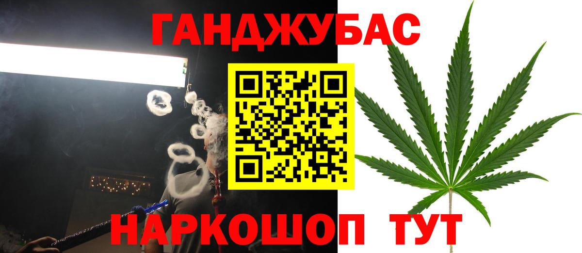 МАРИХУАНА гибрид Белебей
